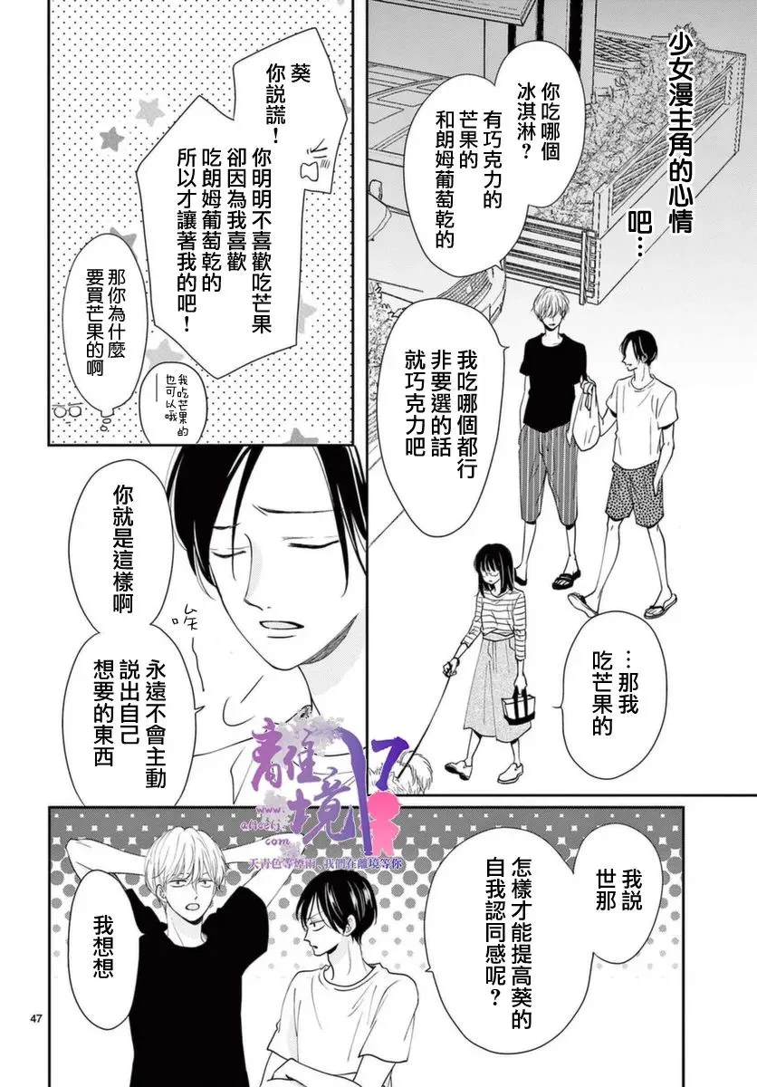 第01话 第46页
