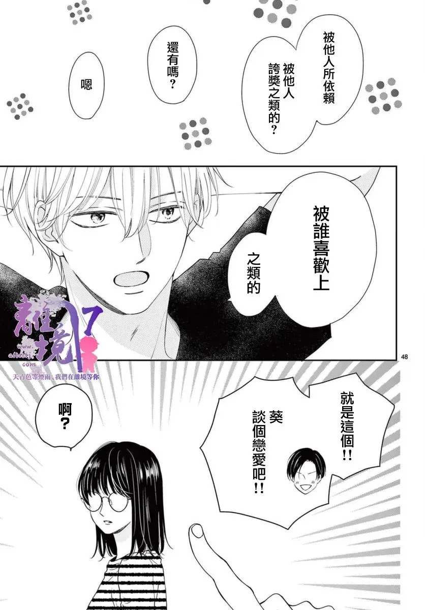 第01话 第47页