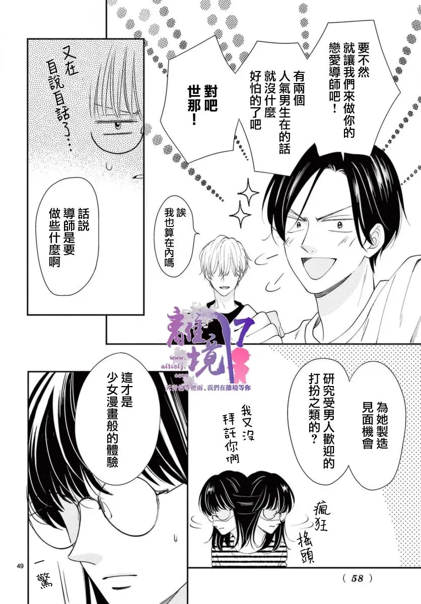 第01话 第48页