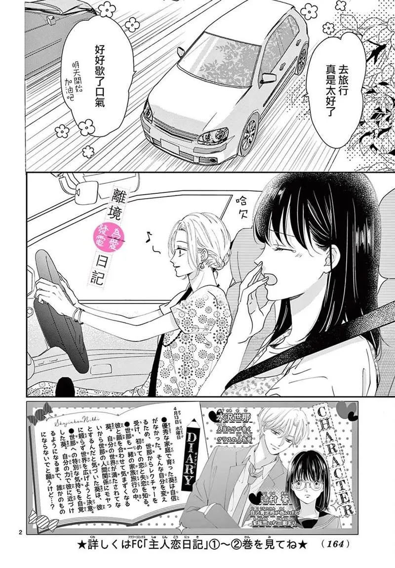 第10话 第2页