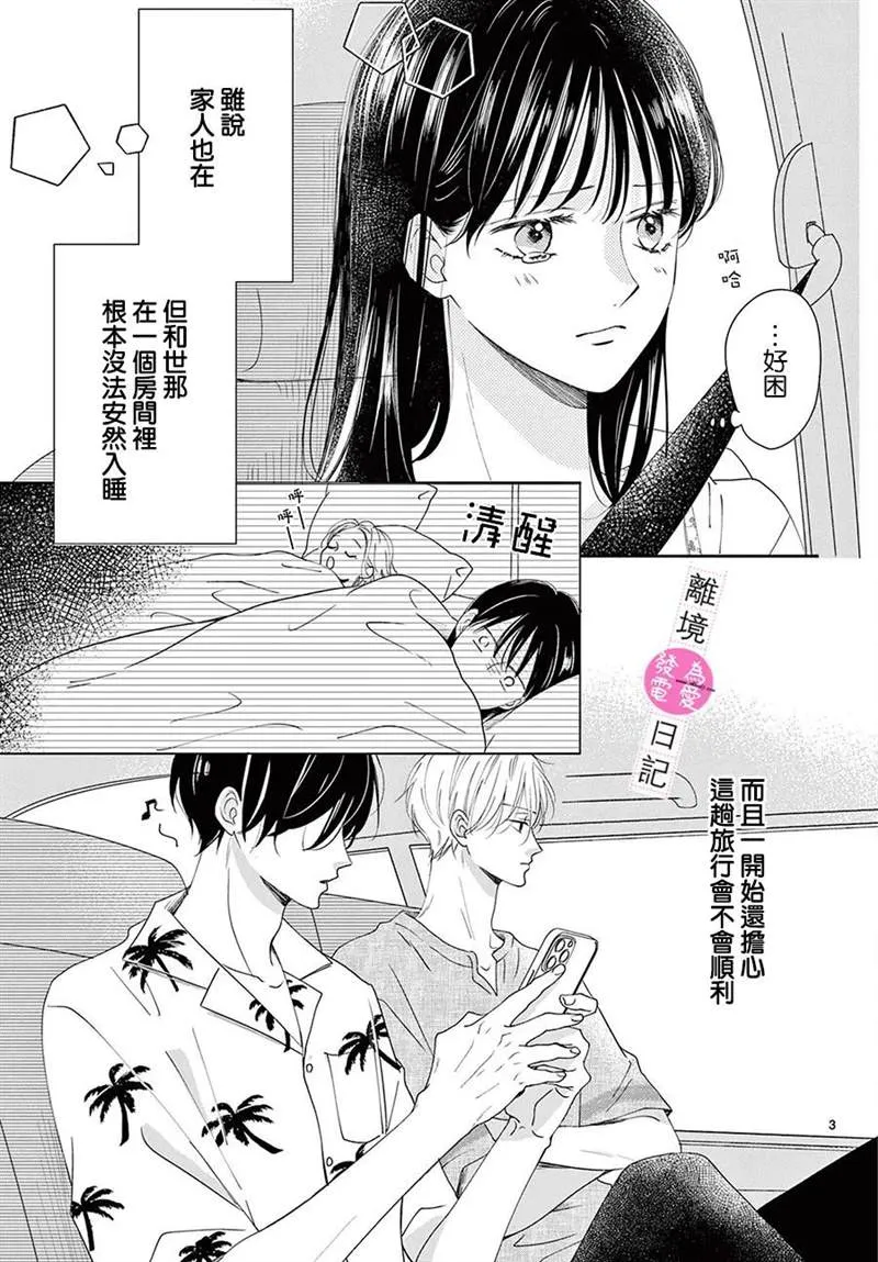 第10话 第3页