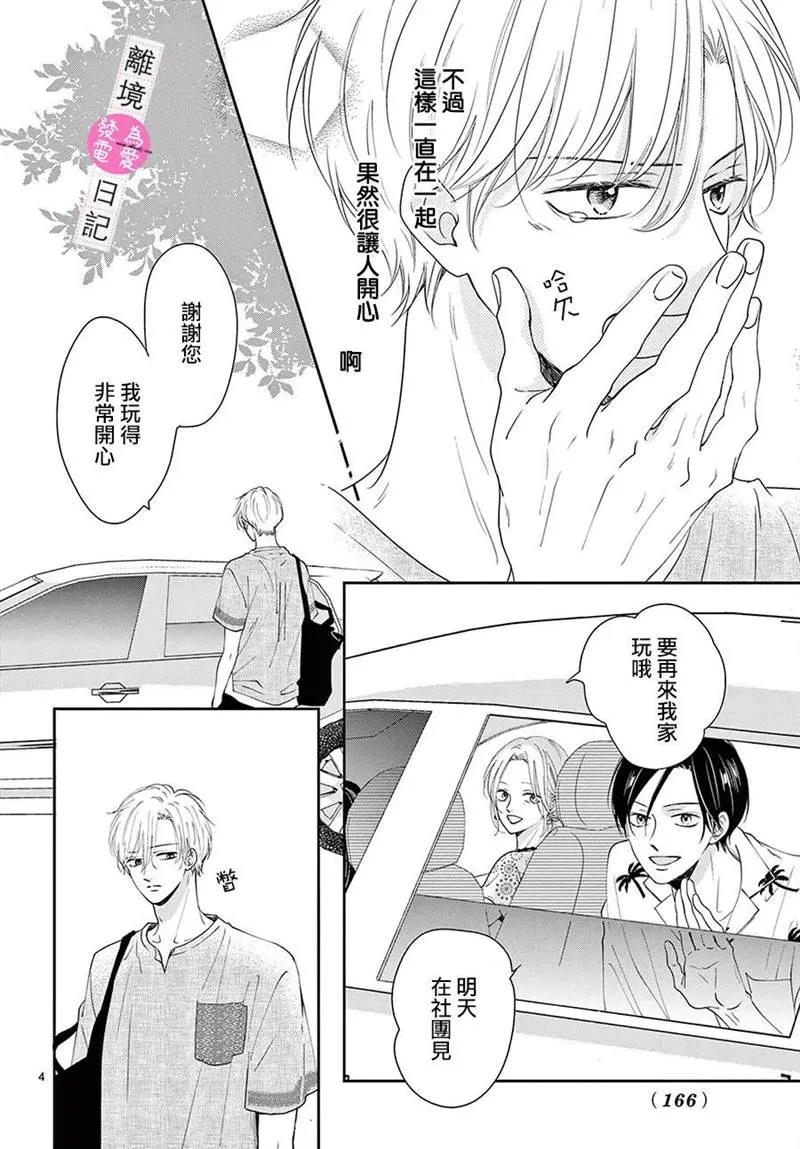 第10话 第4页
