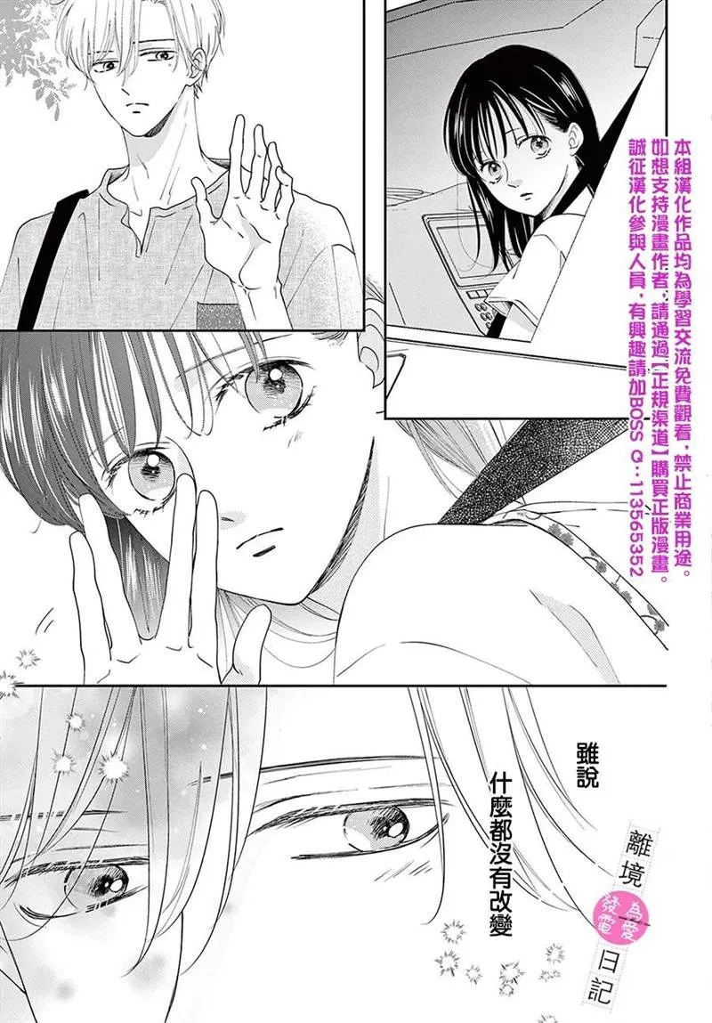 第10话 第5页