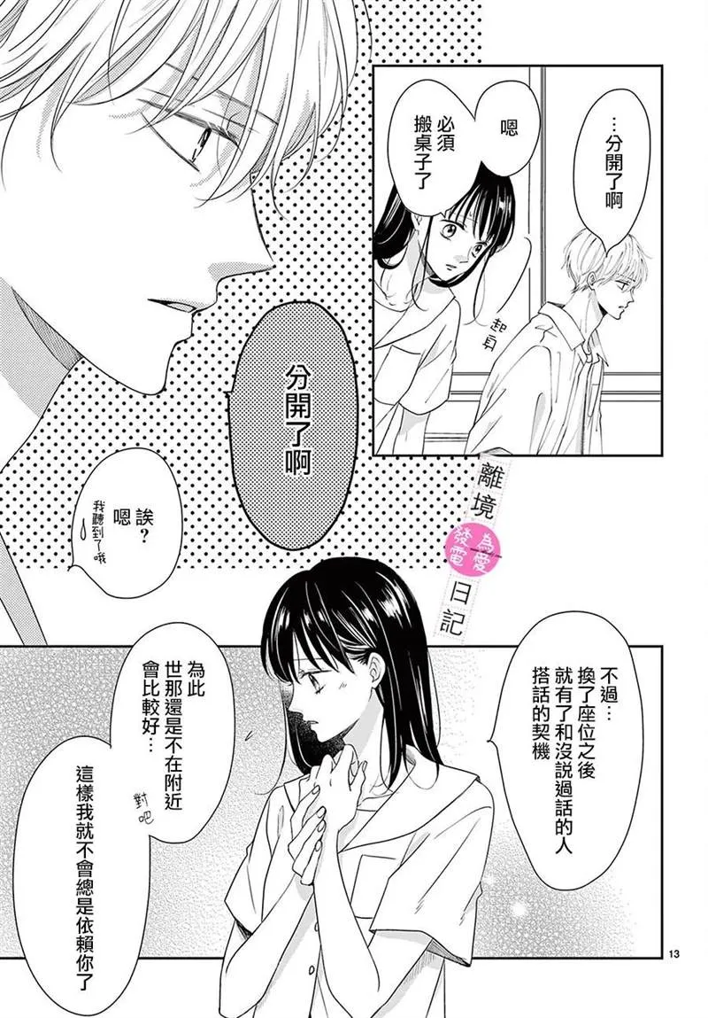第10话 第13页