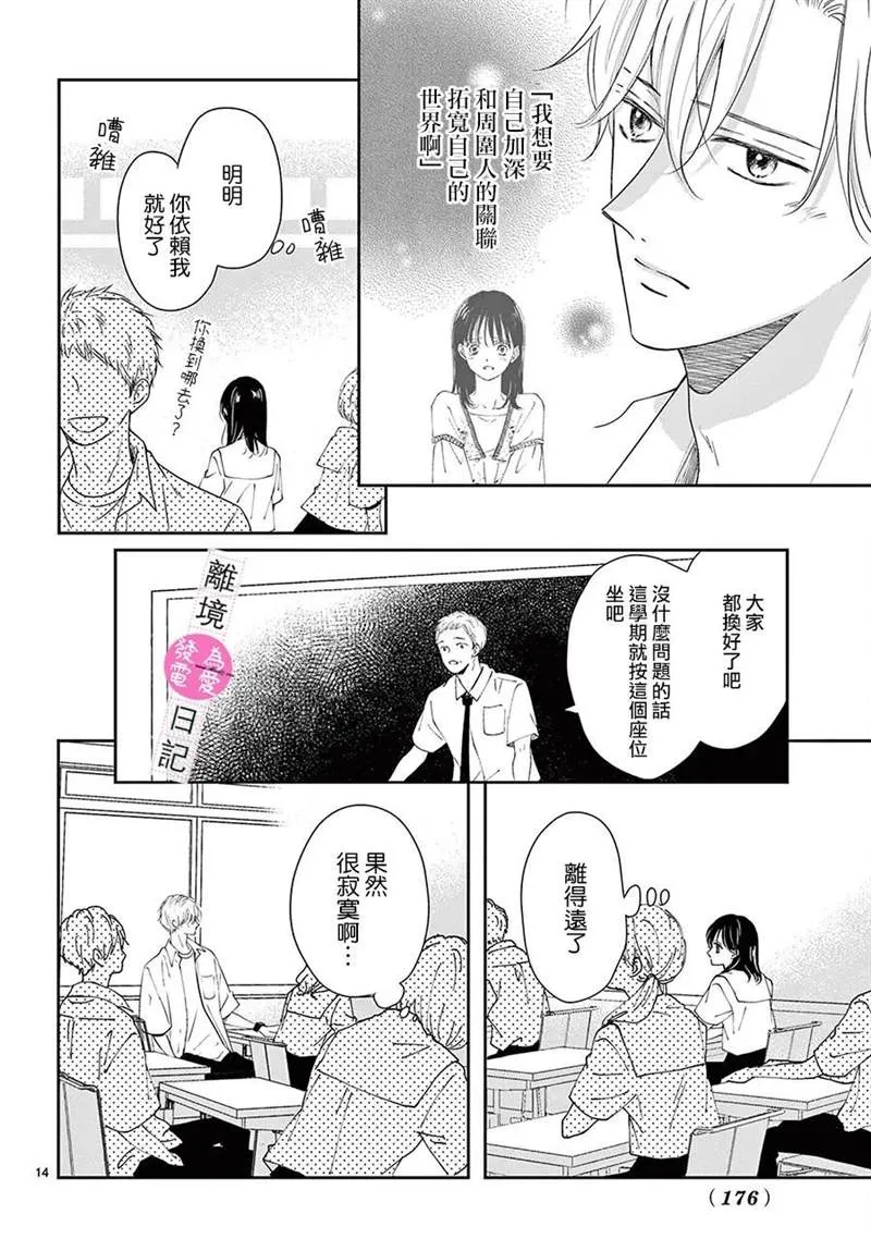 第10话 第14页