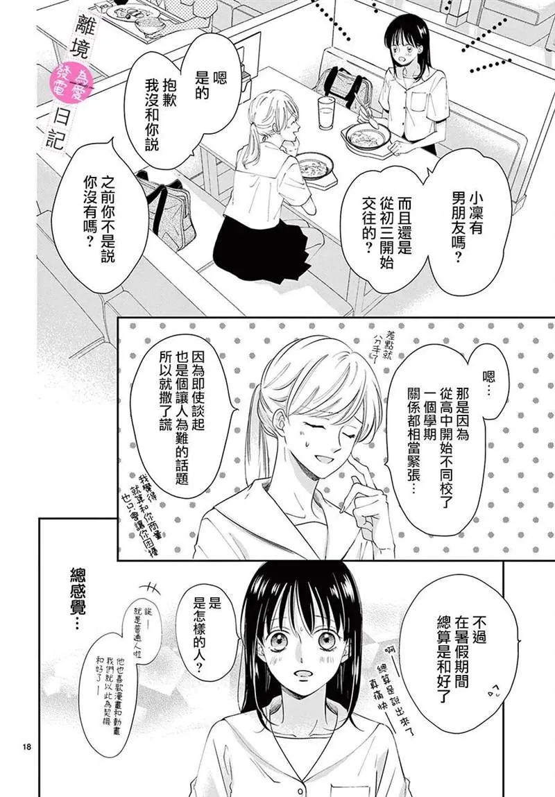 第10话 第18页