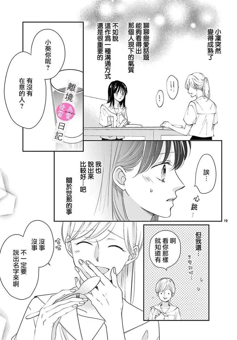 第10话 第19页