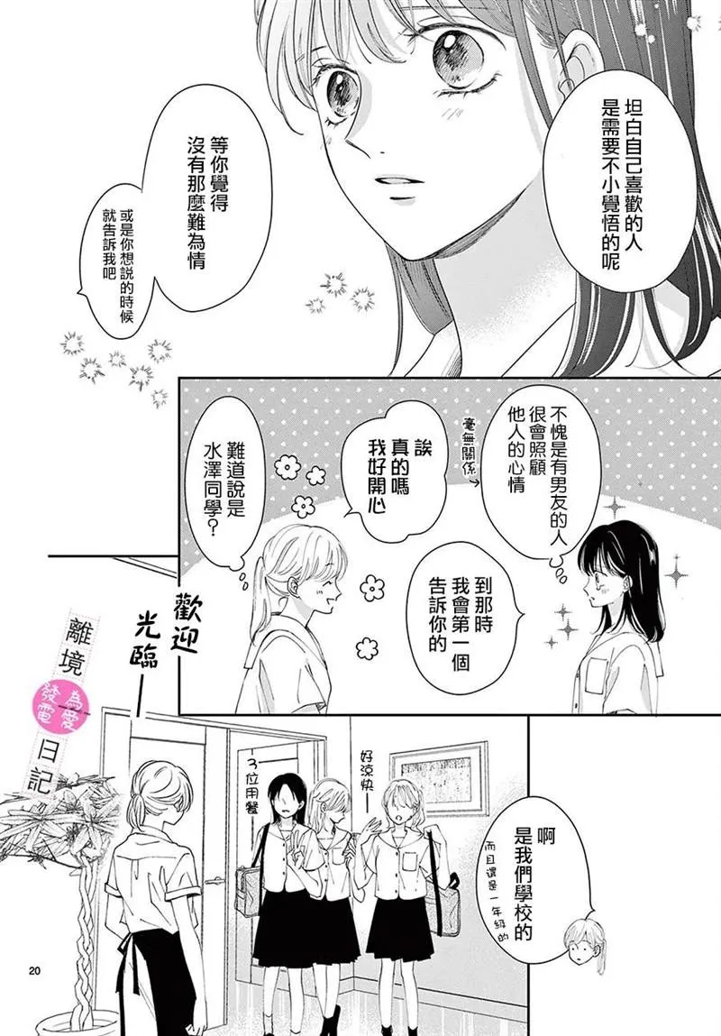 第10话 第20页