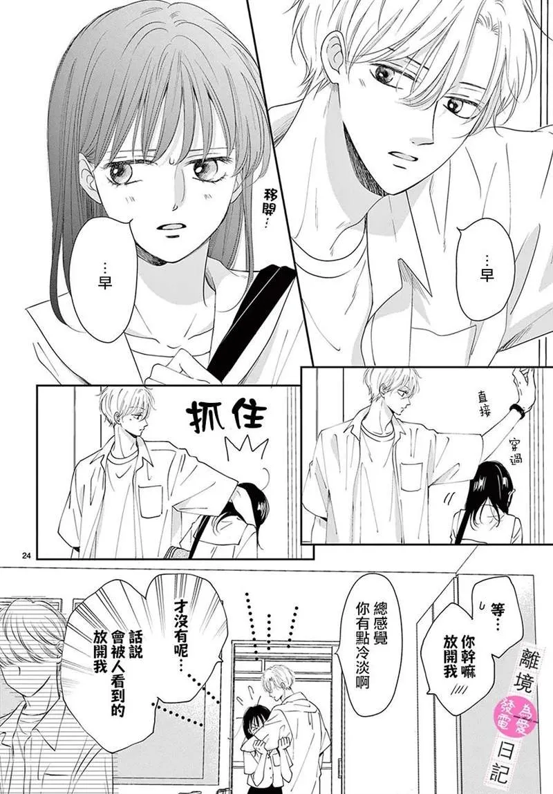 第10话 第24页
