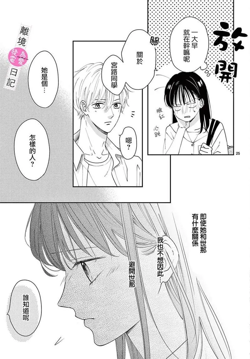 第10话 第25页
