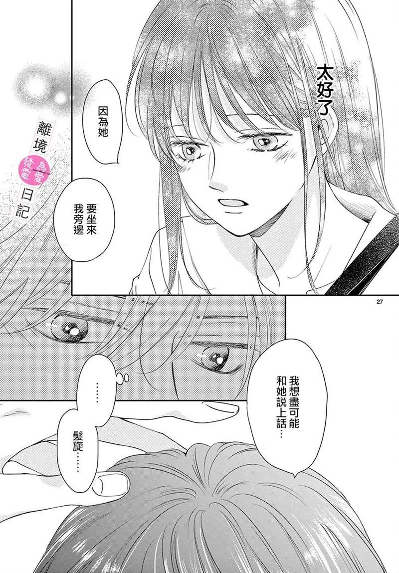第10话 第27页
