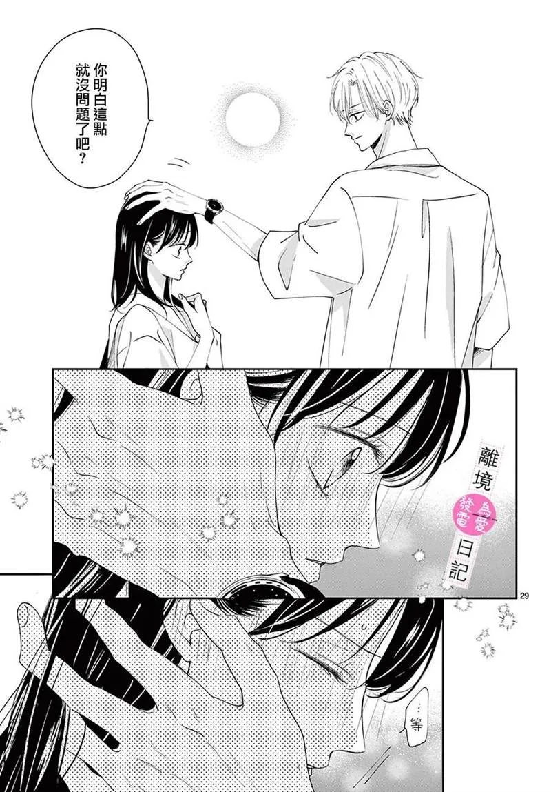 第10话 第29页