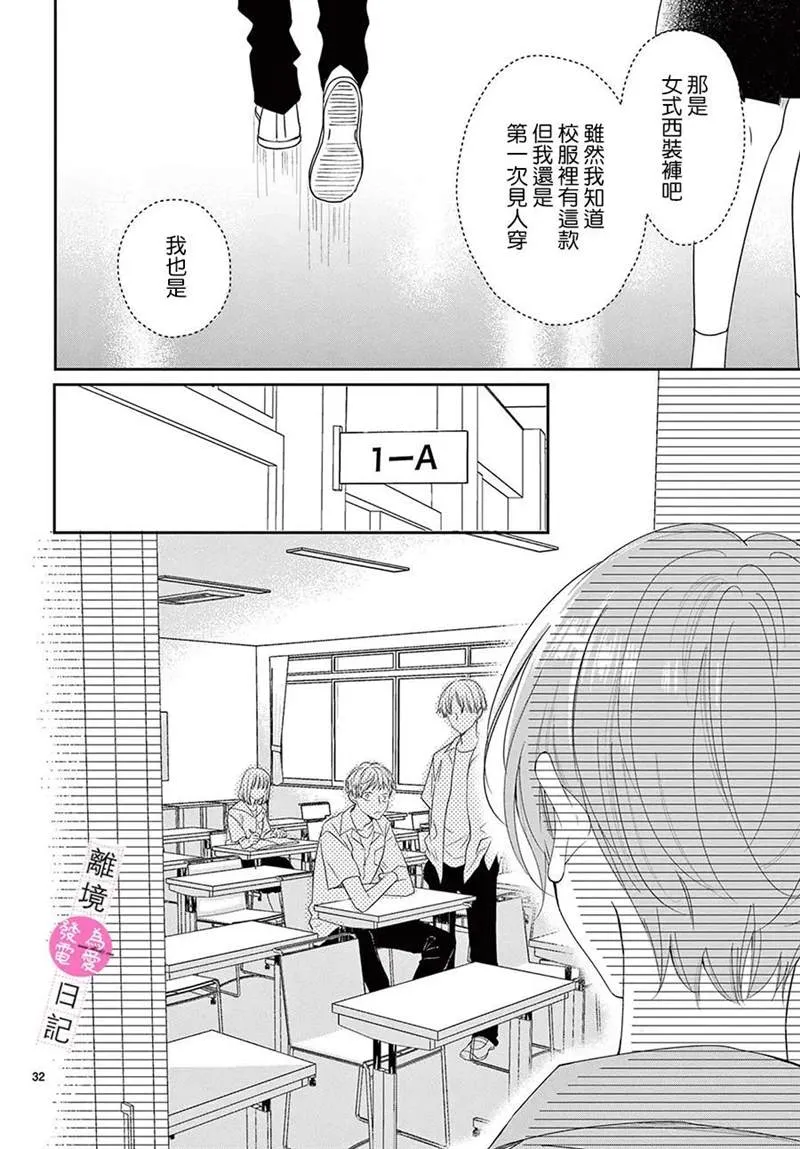 第10话 第31页