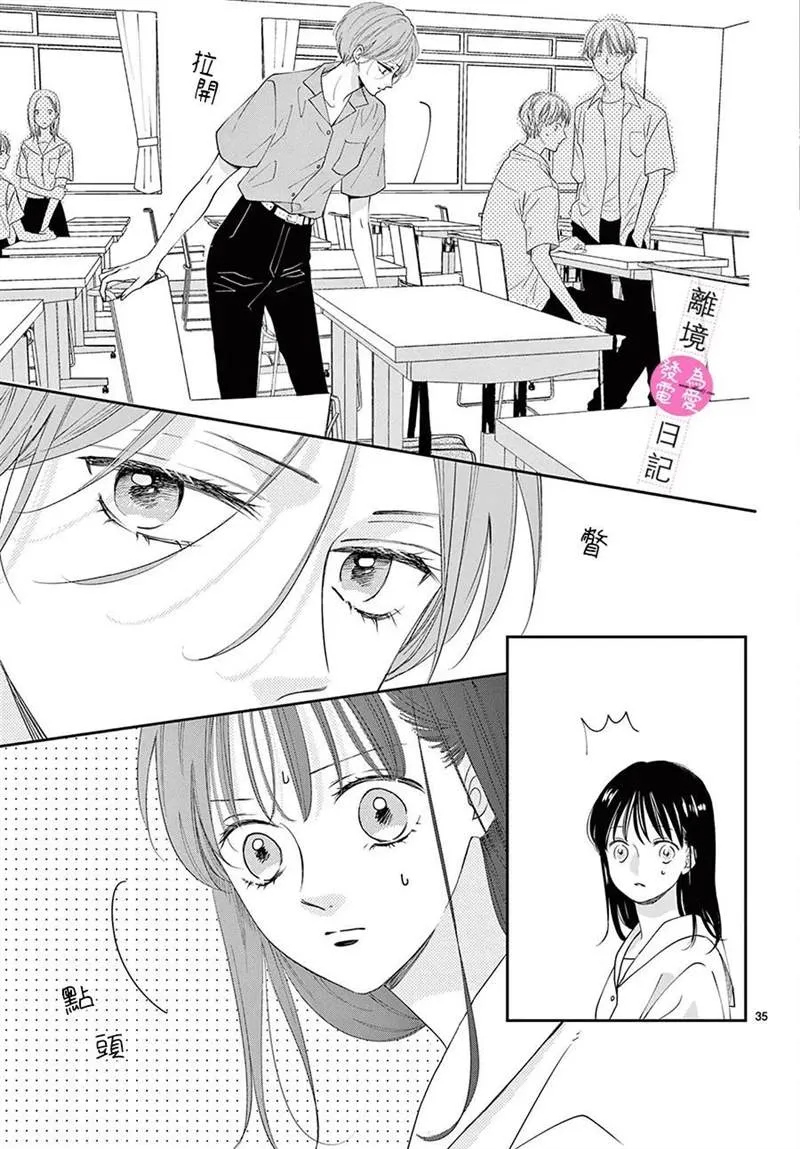 第10话 第34页