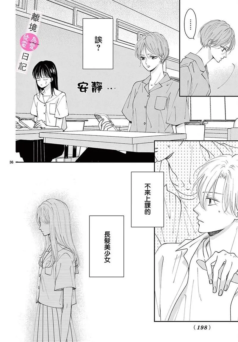 第10话 第35页