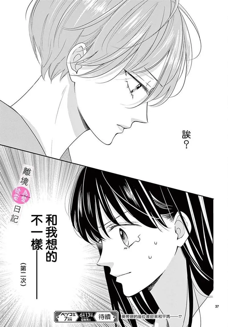 第10话 第36页