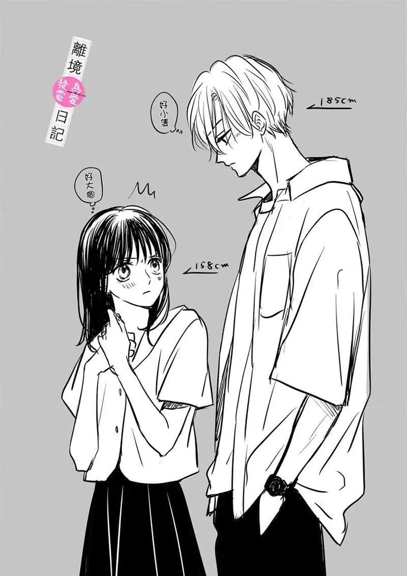 第10话 第37页