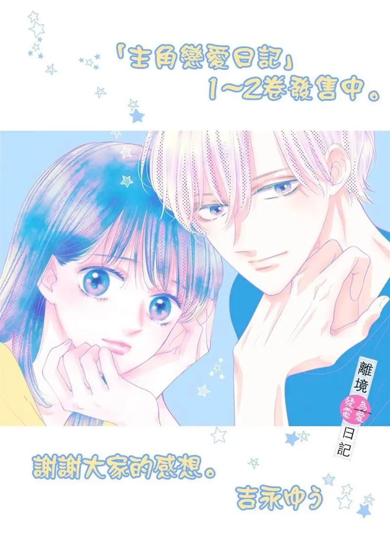 第10话 第38页