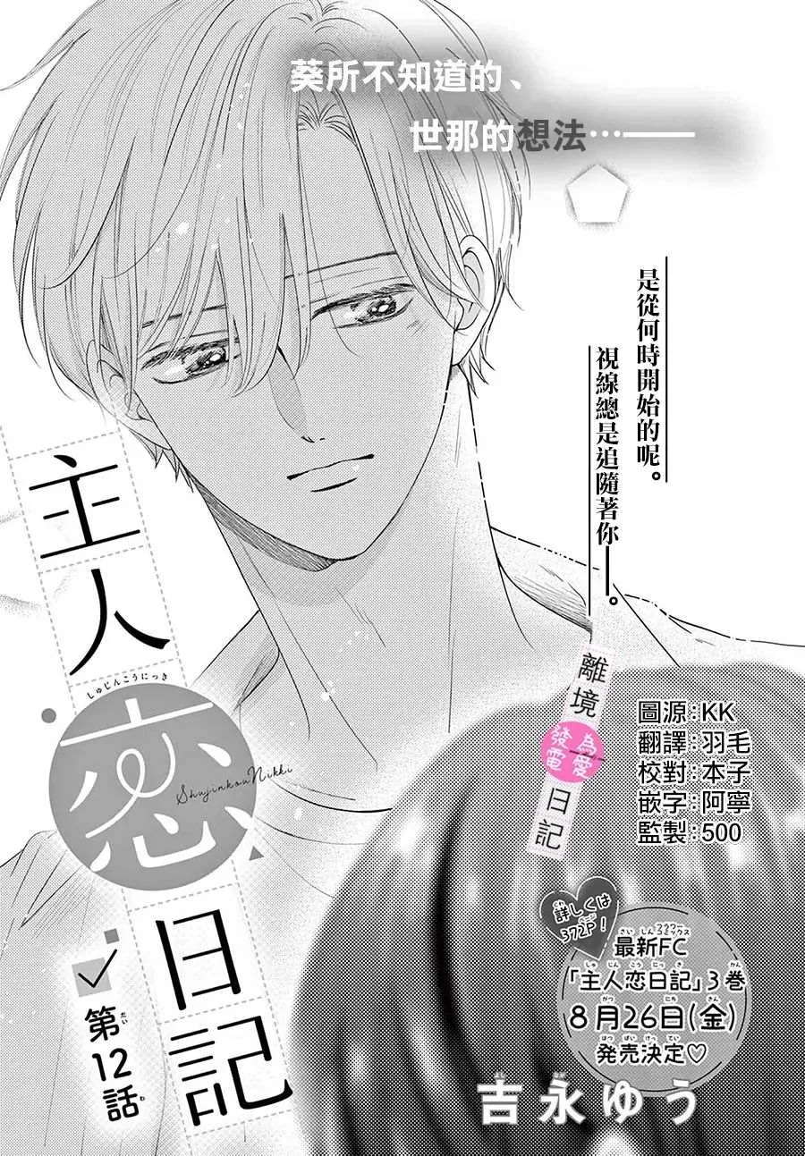 第12话 第1页