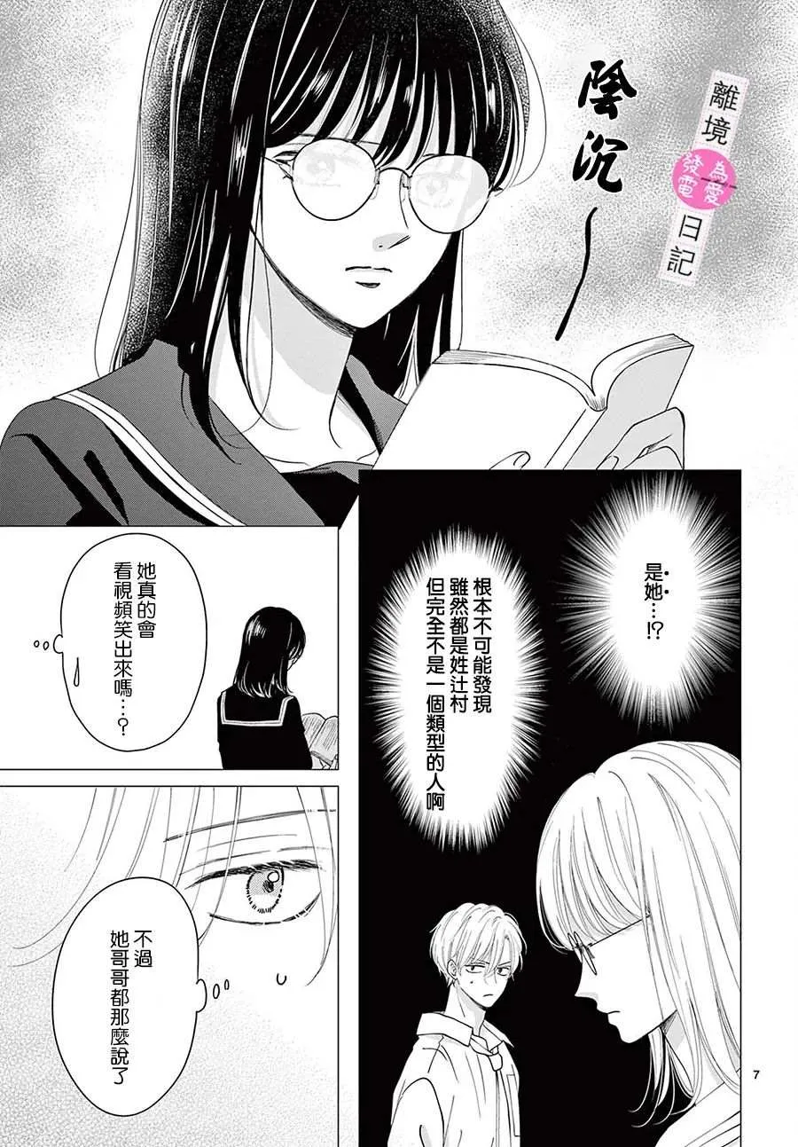 第12话 第7页