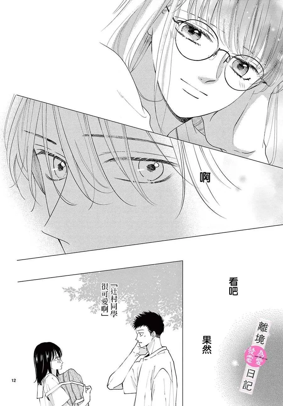 第12话 第12页