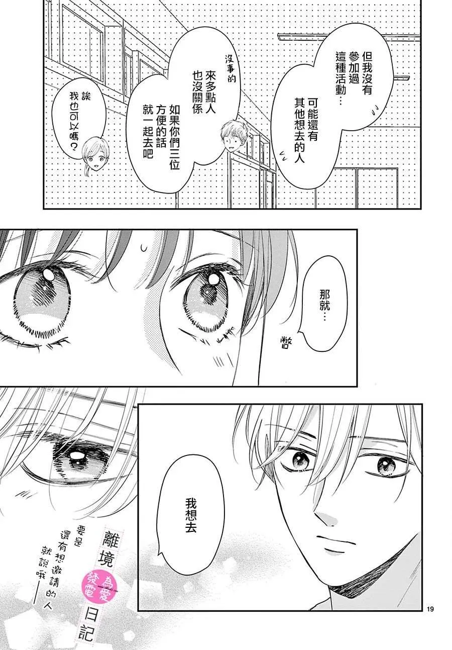 第12话 第19页