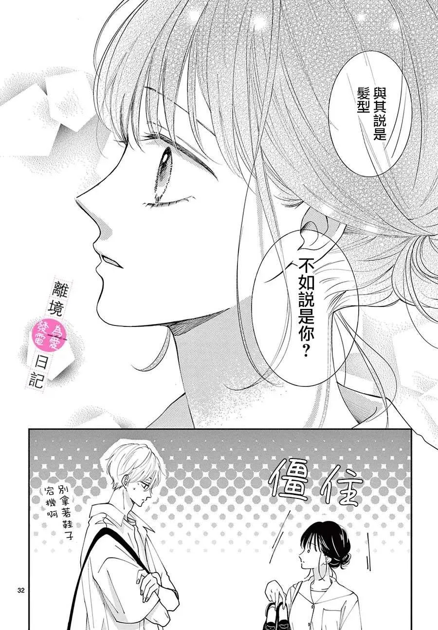 第12话 第32页