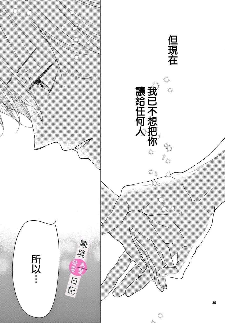 第12话 第35页