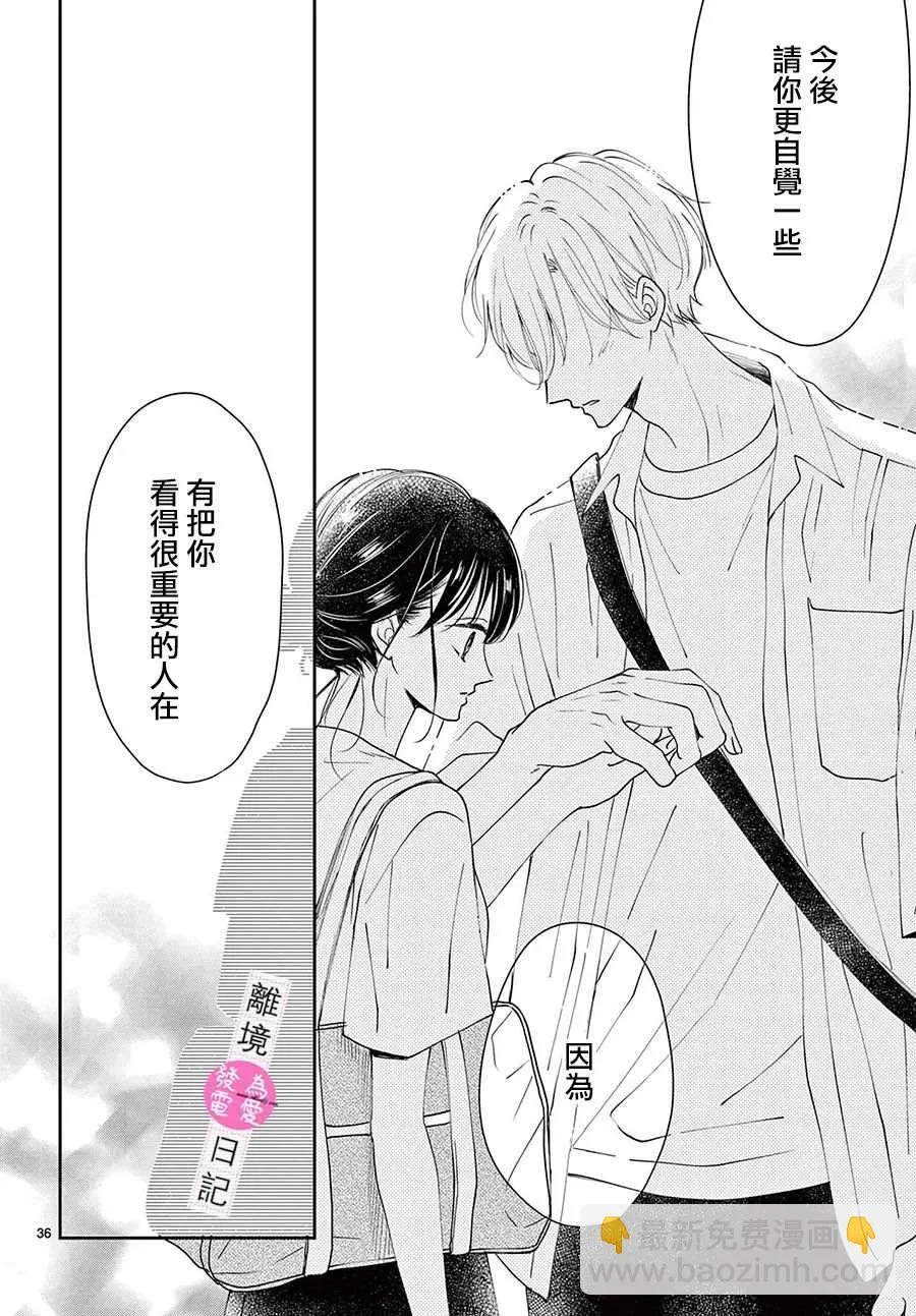第12话 第36页