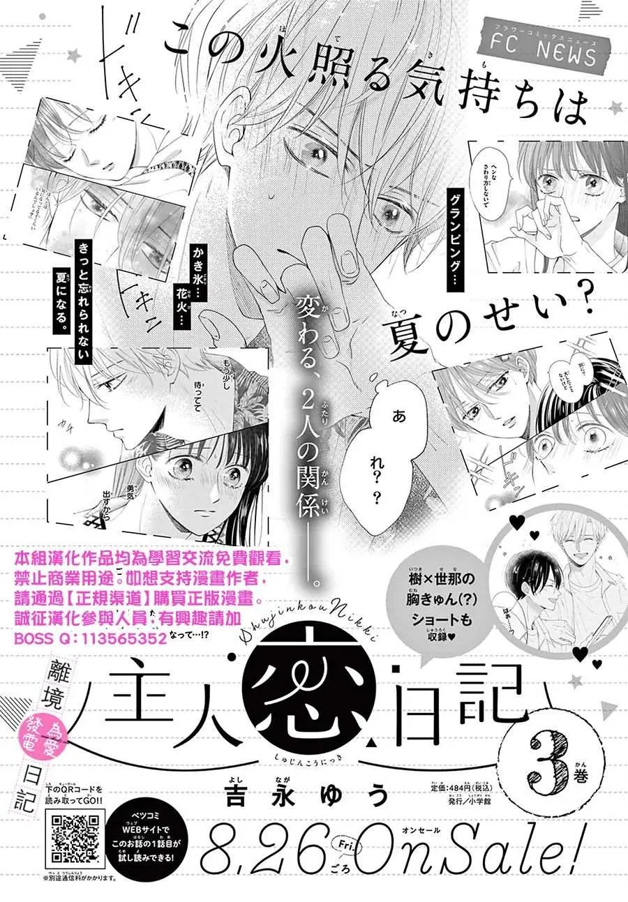 第12话 第38页