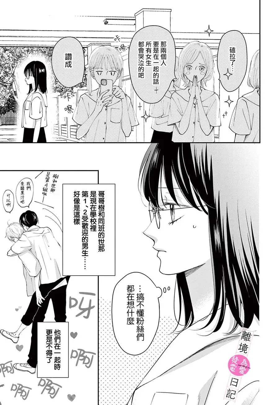 番外篇01 第4页