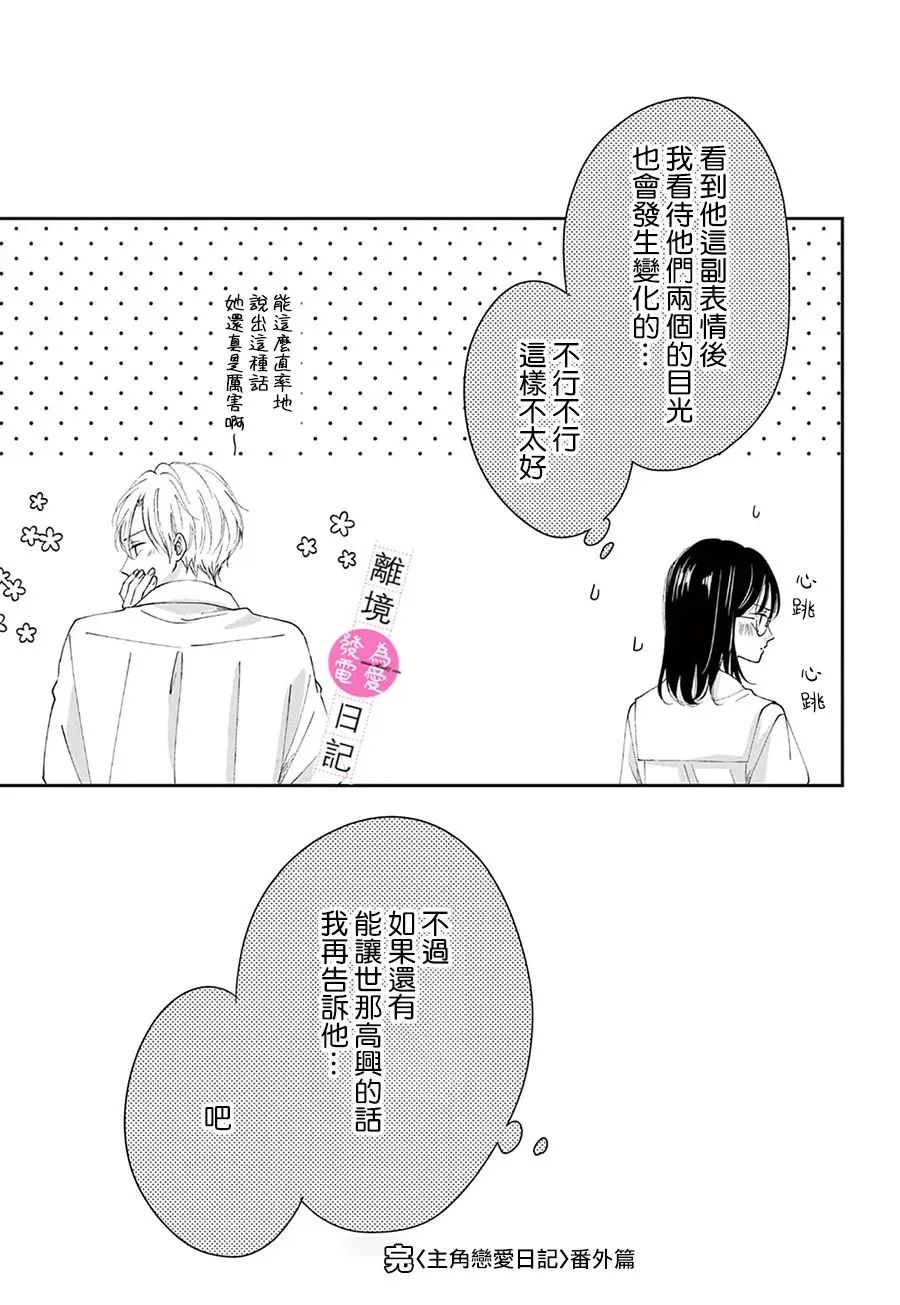 番外篇01 第10页