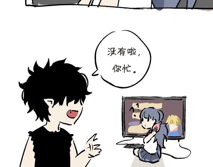 三个半 BB小番外 第4页