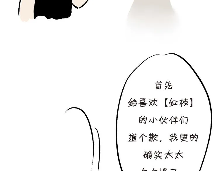 三个半 BB小番外 第5页