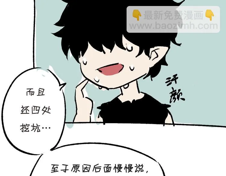 三个半 BB小番外 第7页