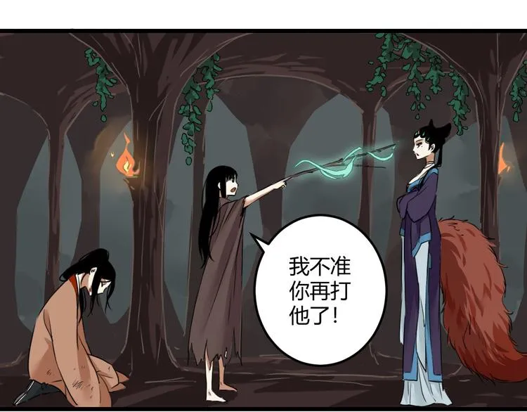 三 赤狐洞（下） 第4页