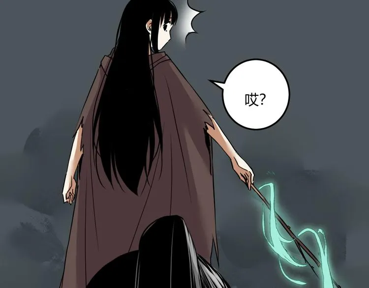 三 赤狐洞（下） 第9页