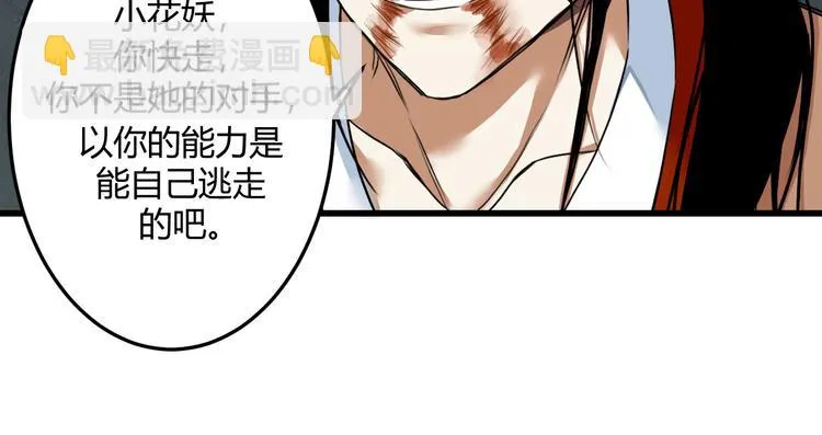 三 赤狐洞（下） 第11页