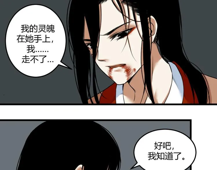 三 赤狐洞（下） 第13页