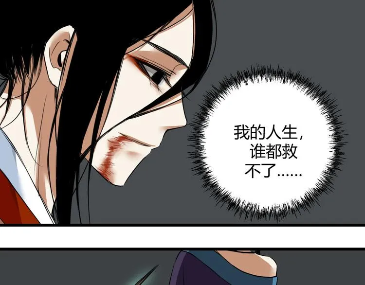三 赤狐洞（下） 第17页