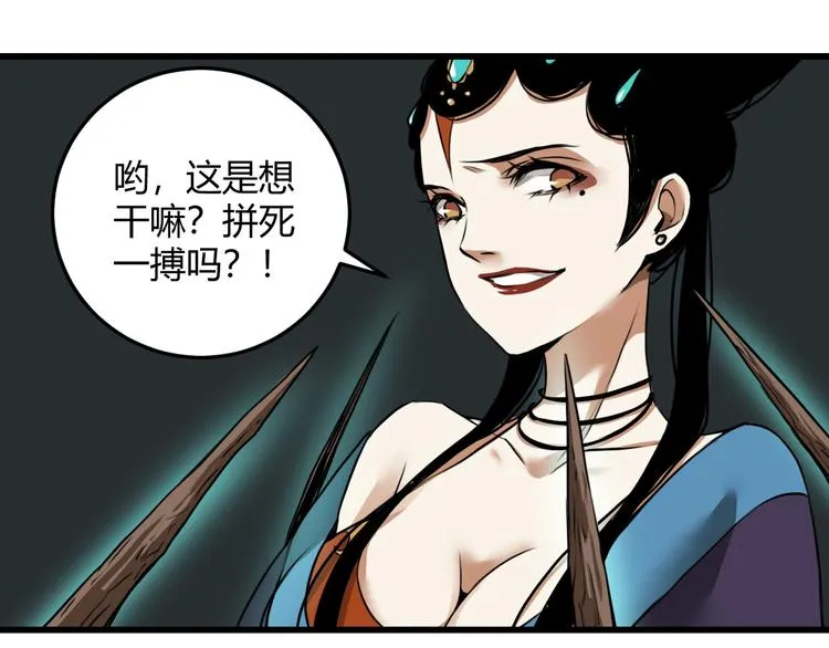 三 赤狐洞（下） 第20页