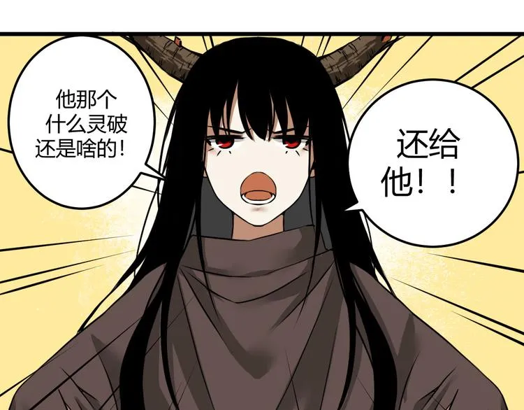 三 赤狐洞（下） 第21页