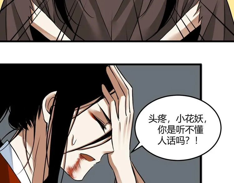 三 赤狐洞（下） 第22页