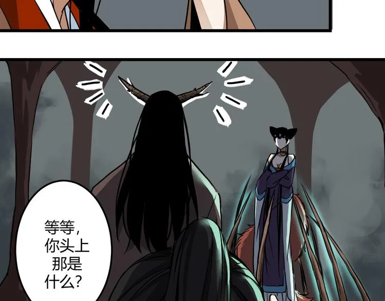 三 赤狐洞（下） 第23页