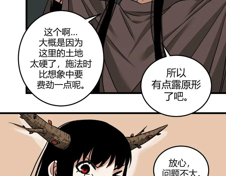 三 赤狐洞（下） 第25页