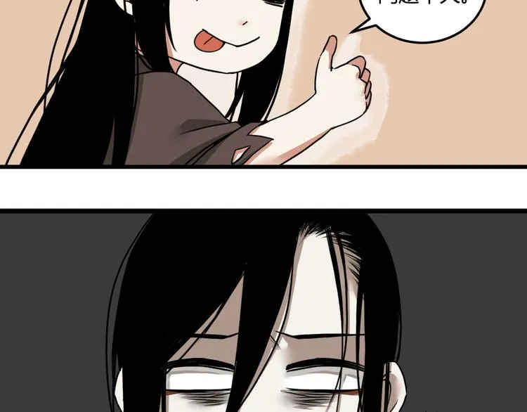 三 赤狐洞（下） 第26页