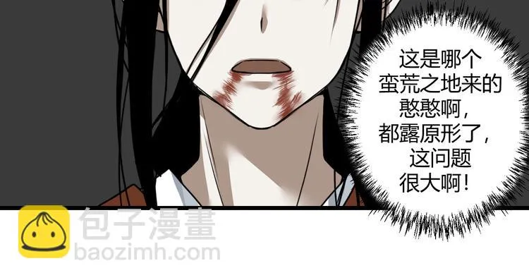 三 赤狐洞（下） 第27页