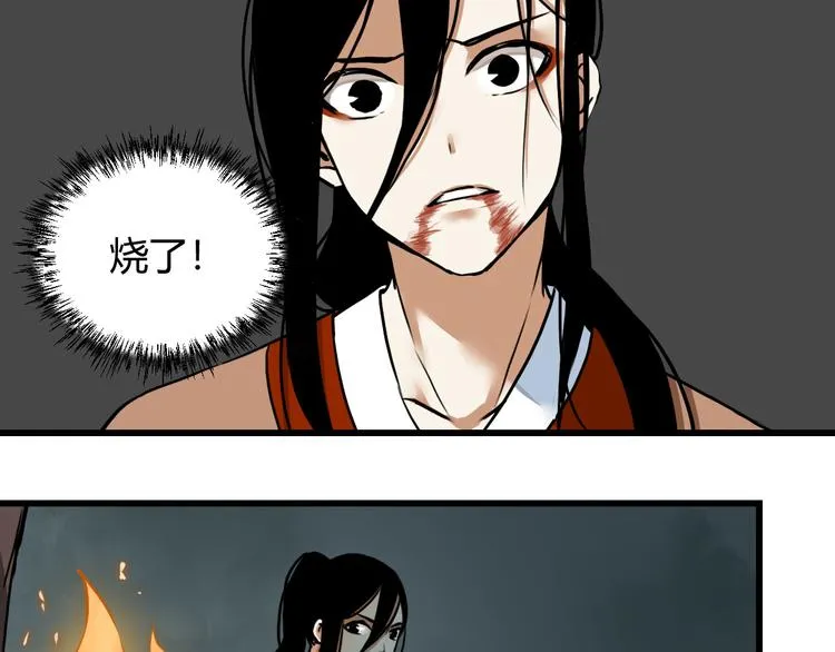 三 赤狐洞（下） 第33页