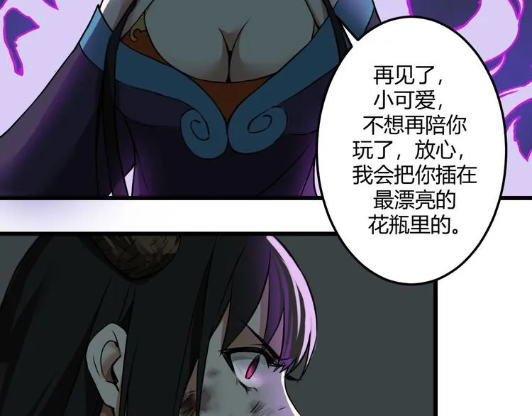 三 赤狐洞（下） 第39页