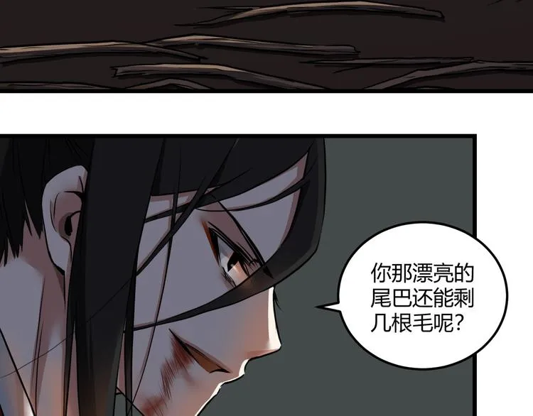 三 赤狐洞（下） 第46页